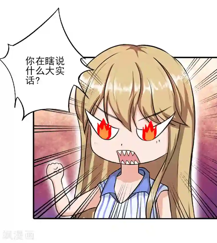 霸道顾少，请温柔第9话 三从四德