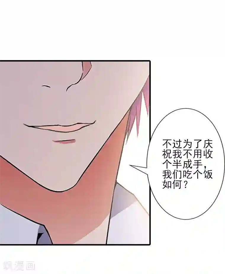 霸道顾少，请温柔第9话 三从四德