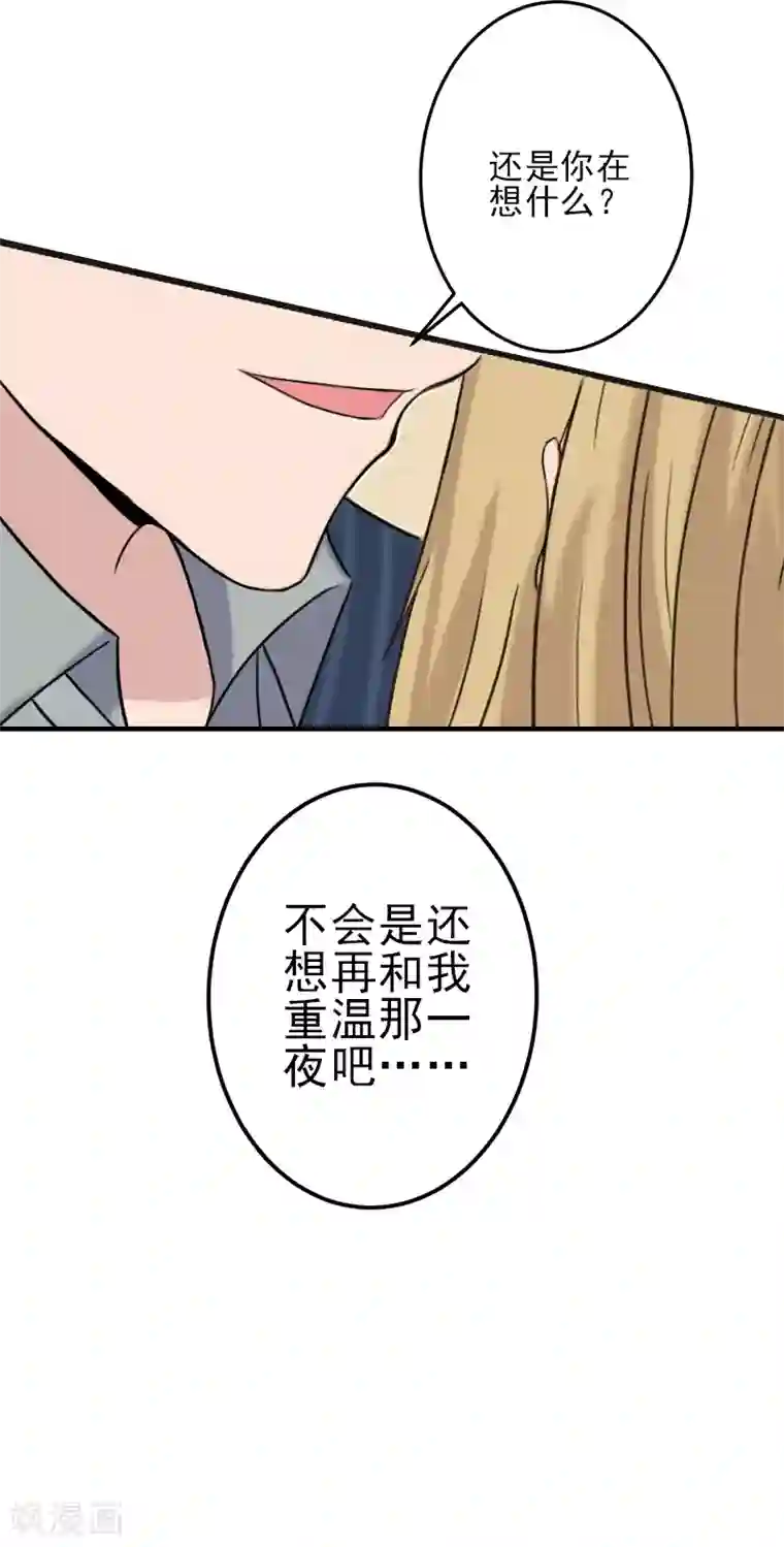 霸道顾少，请温柔第9话 三从四德