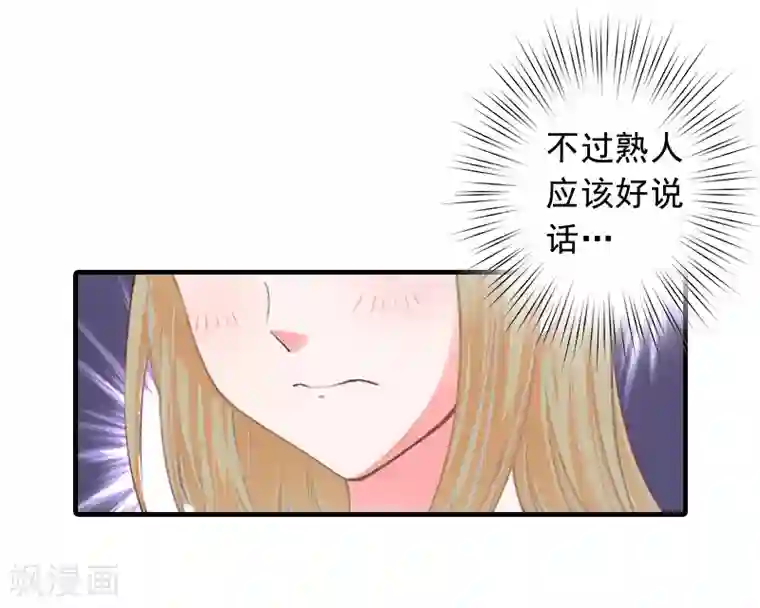 霸道顾少，请温柔第9话 三从四德