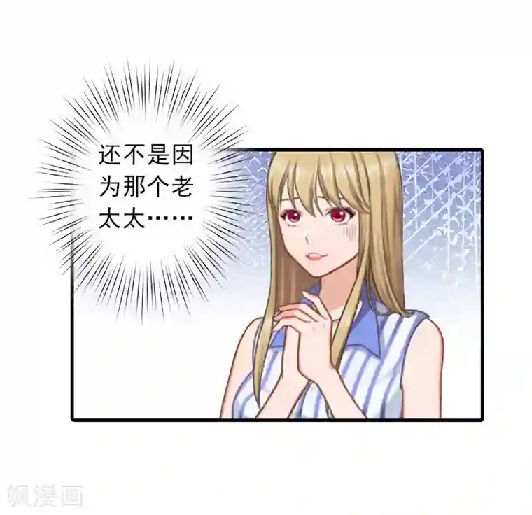 霸道顾少，请温柔第9话 三从四德