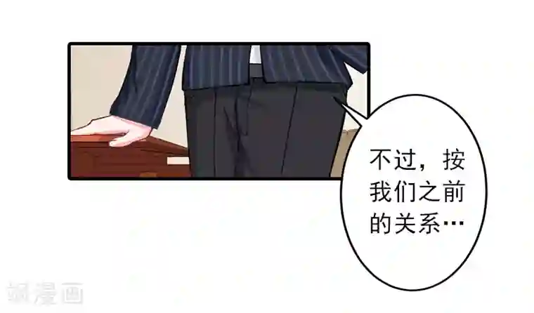 霸道顾少，请温柔第9话 三从四德