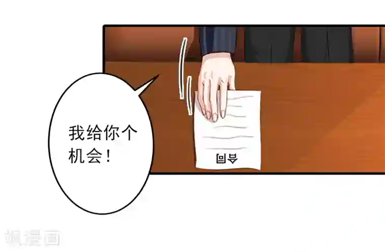 霸道顾少，请温柔第9话 三从四德