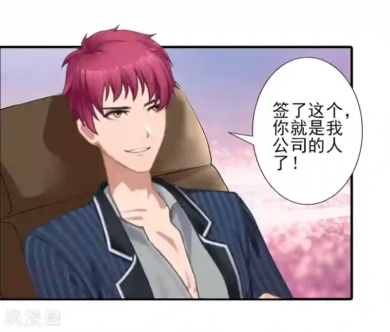 霸道顾少，请温柔第9话 三从四德