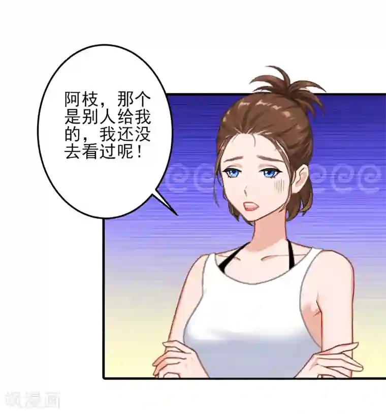 霸道顾少，请温柔第10话 来一场校园恋爱