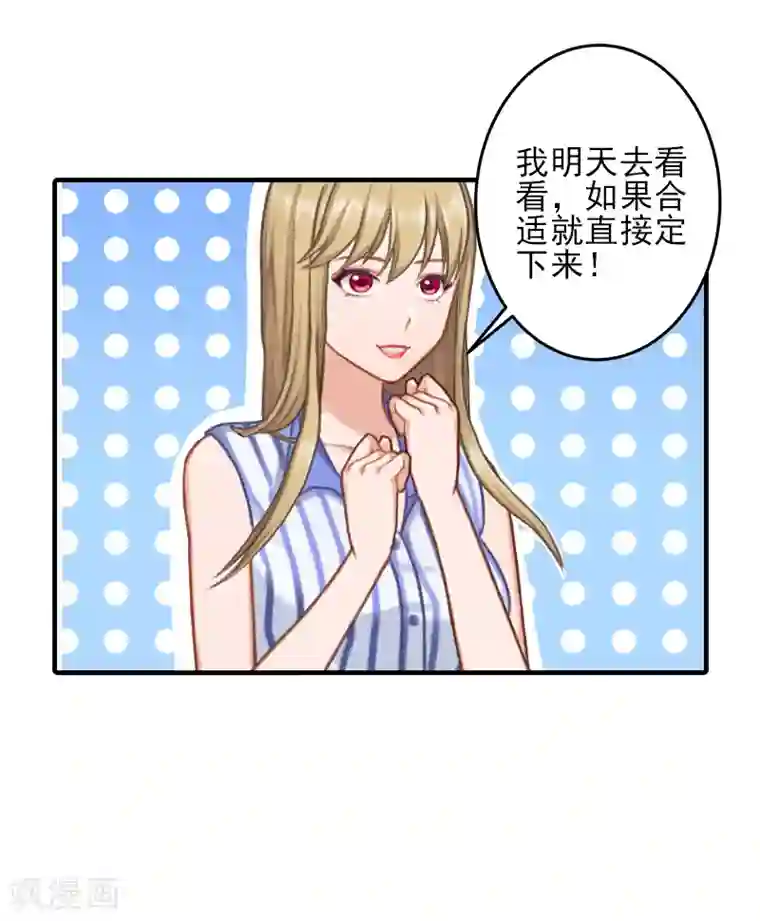 霸道顾少，请温柔第10话 来一场校园恋爱