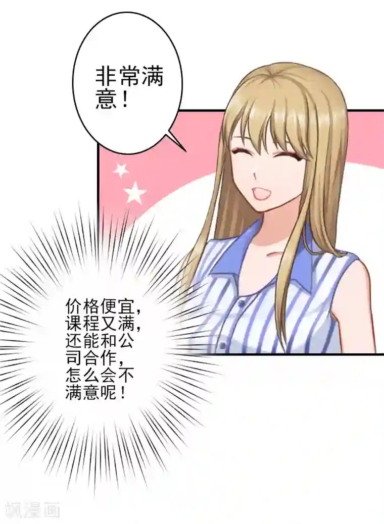 霸道顾少，请温柔第10话 来一场校园恋爱