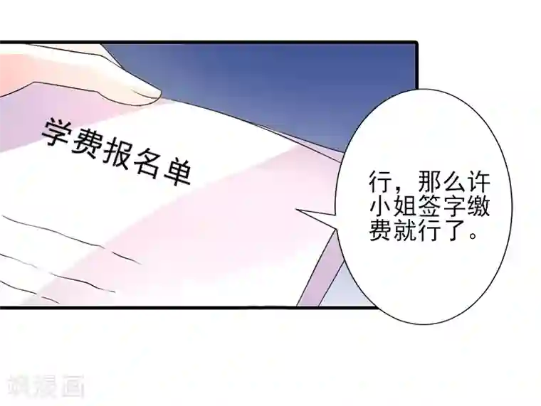 霸道顾少，请温柔第10话 来一场校园恋爱