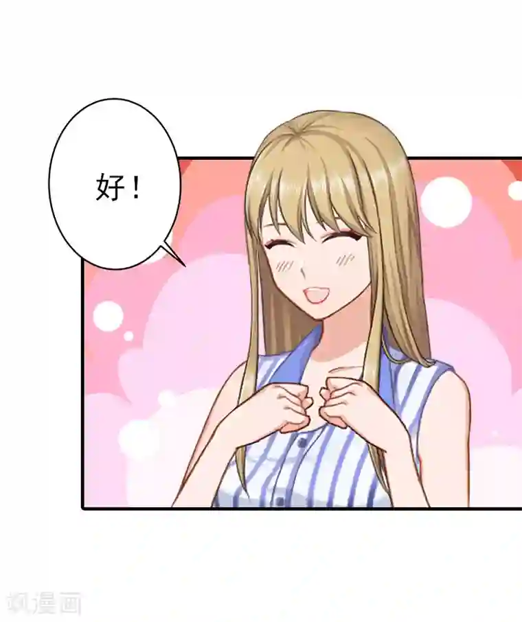 霸道顾少，请温柔第10话 来一场校园恋爱