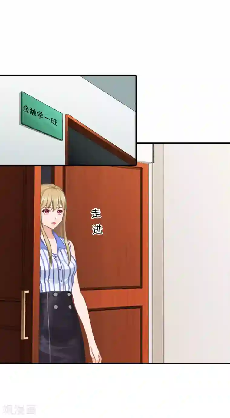 霸道顾少，请温柔第10话 来一场校园恋爱