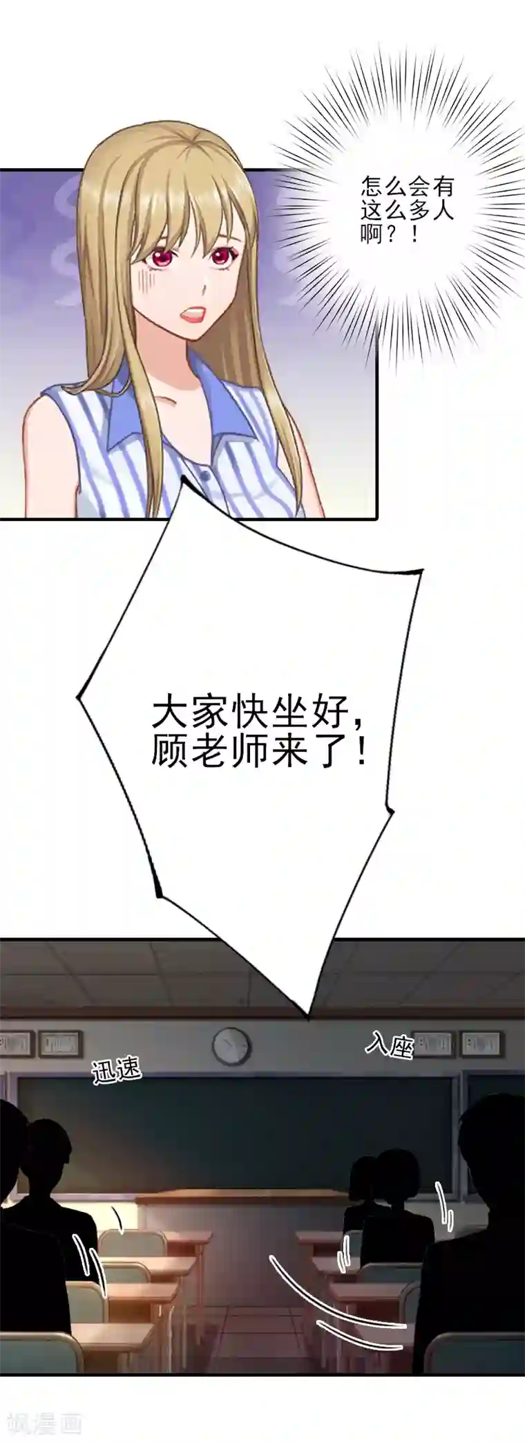 霸道顾少，请温柔第10话 来一场校园恋爱