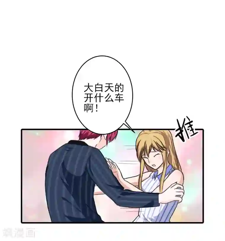 霸道顾少，请温柔第10话 来一场校园恋爱