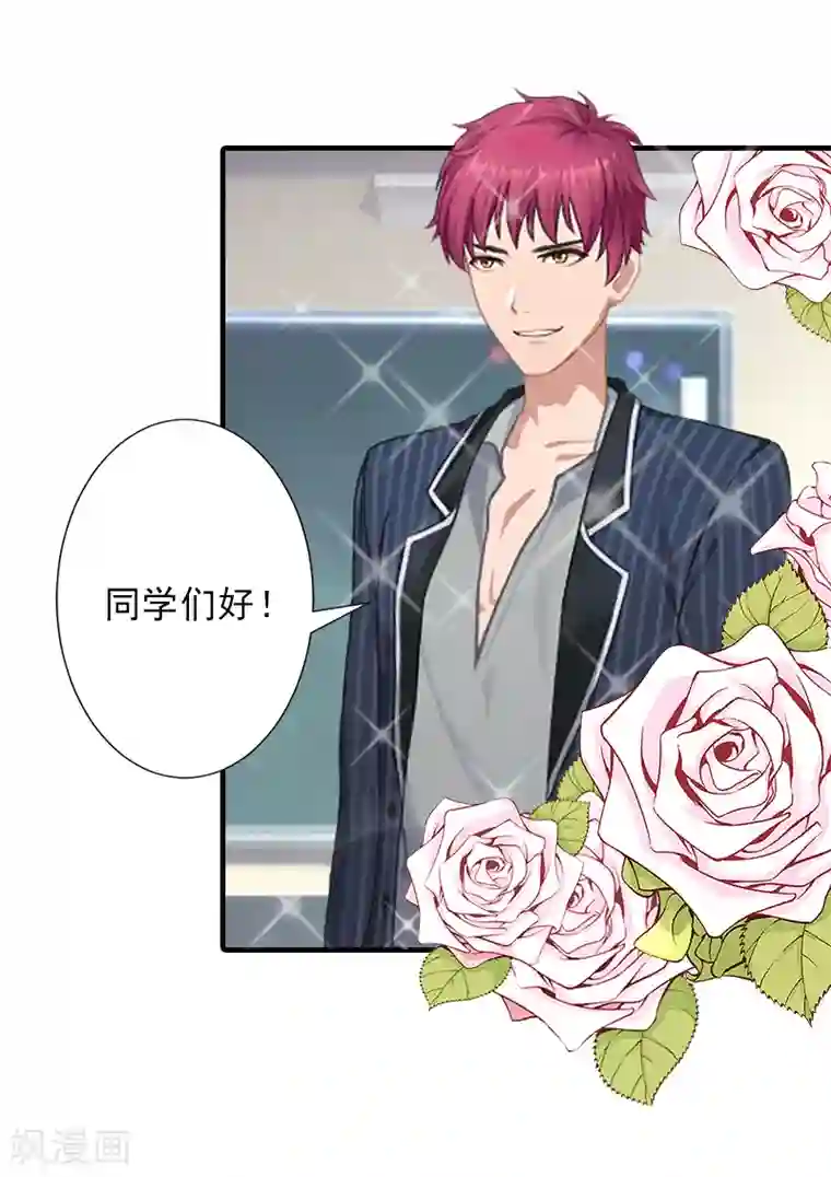 霸道顾少，请温柔第10话 来一场校园恋爱