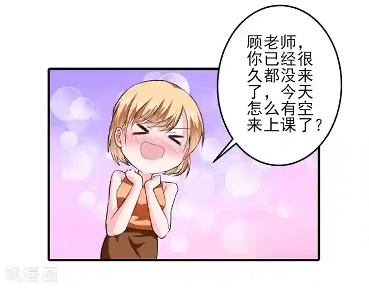 霸道顾少，请温柔第10话 来一场校园恋爱