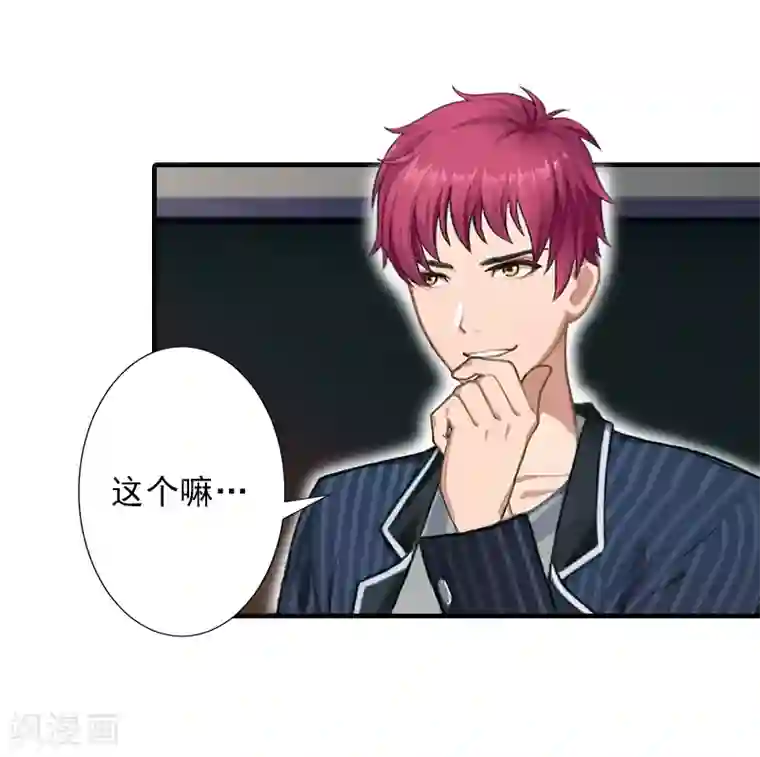 霸道顾少，请温柔第10话 来一场校园恋爱