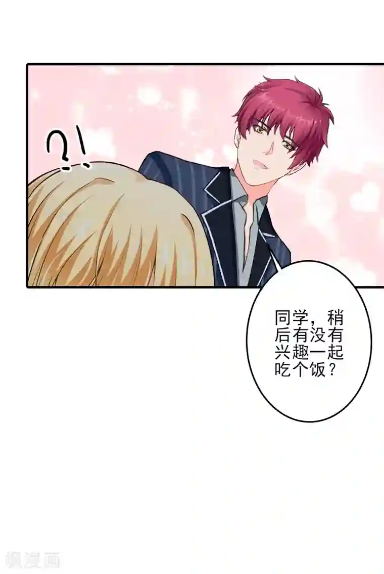 霸道顾少，请温柔第10话 来一场校园恋爱