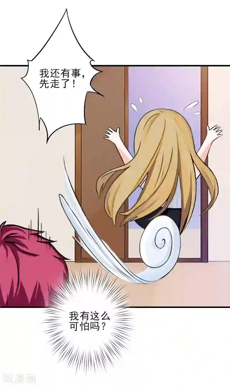 霸道顾少，请温柔第10话 来一场校园恋爱