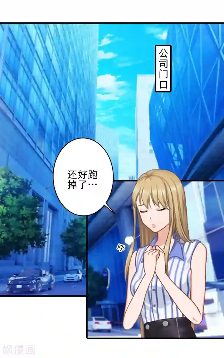 霸道顾少，请温柔第10话 来一场校园恋爱