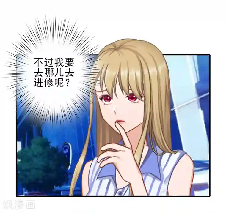 霸道顾少，请温柔第10话 来一场校园恋爱