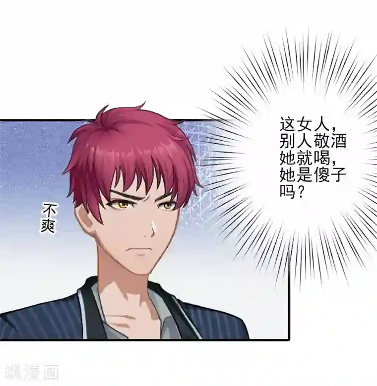 霸道顾少，请温柔第11话 真心话大冒险