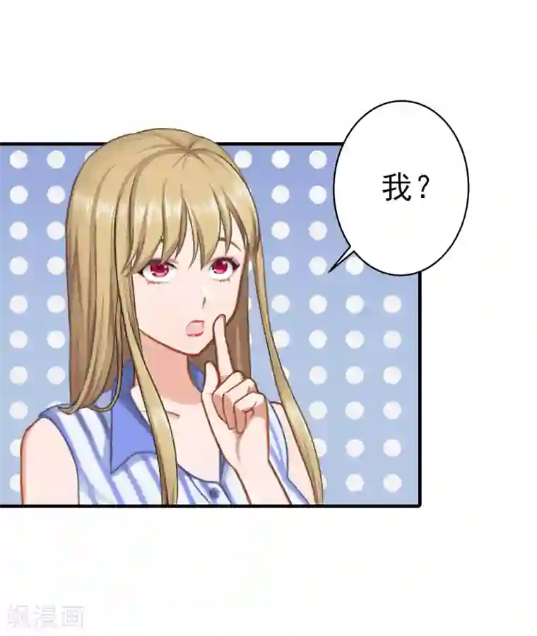 霸道顾少，请温柔第11话 真心话大冒险