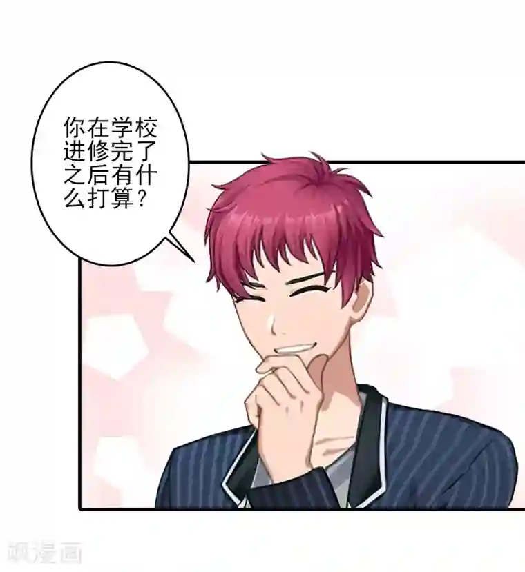 霸道顾少，请温柔第11话 真心话大冒险