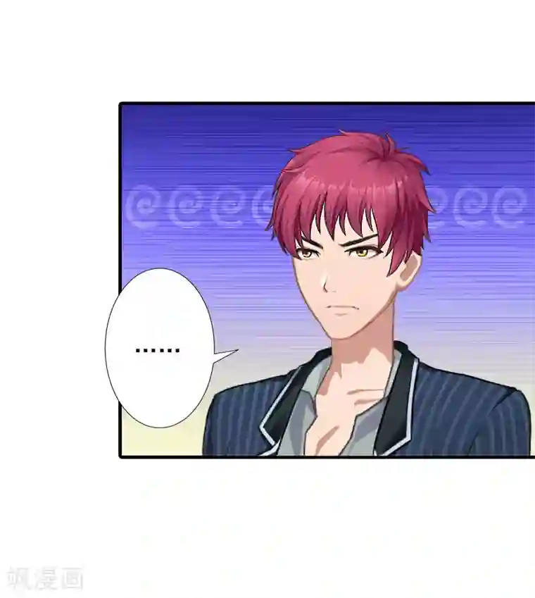 霸道顾少，请温柔第11话 真心话大冒险