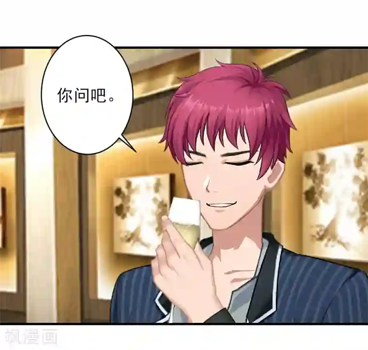 霸道顾少，请温柔第11话 真心话大冒险