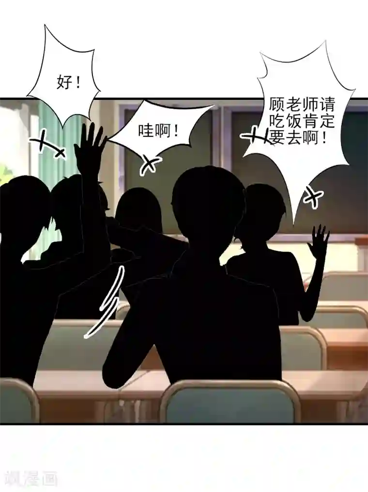 霸道顾少，请温柔第11话 真心话大冒险