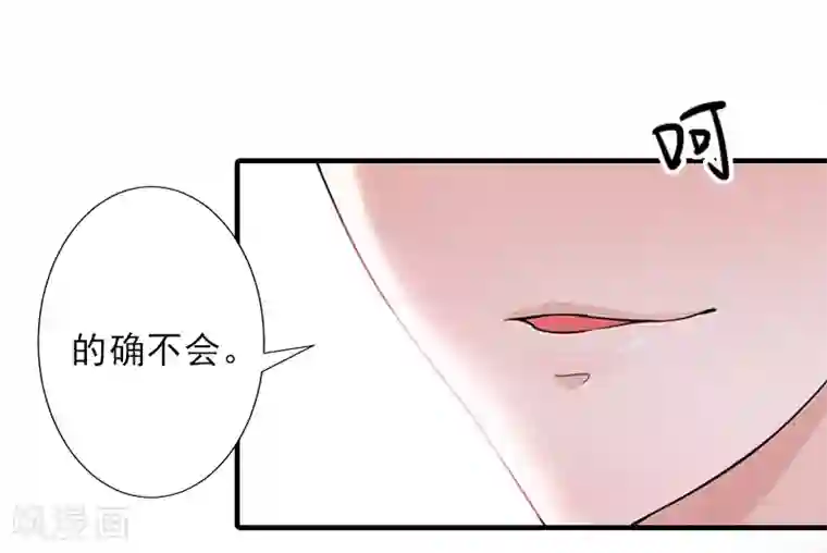 霸道顾少，请温柔第11话 真心话大冒险