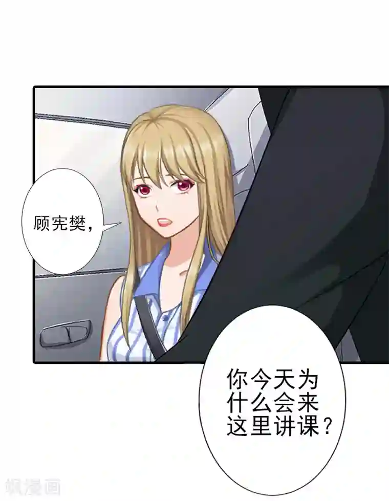 霸道顾少，请温柔第12话 许枝雅，你是一个特别的女人