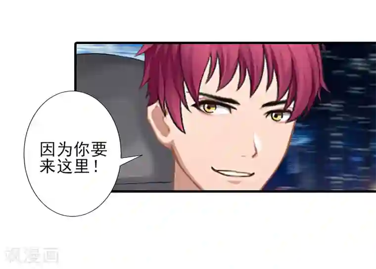 霸道顾少，请温柔第12话 许枝雅，你是一个特别的女人