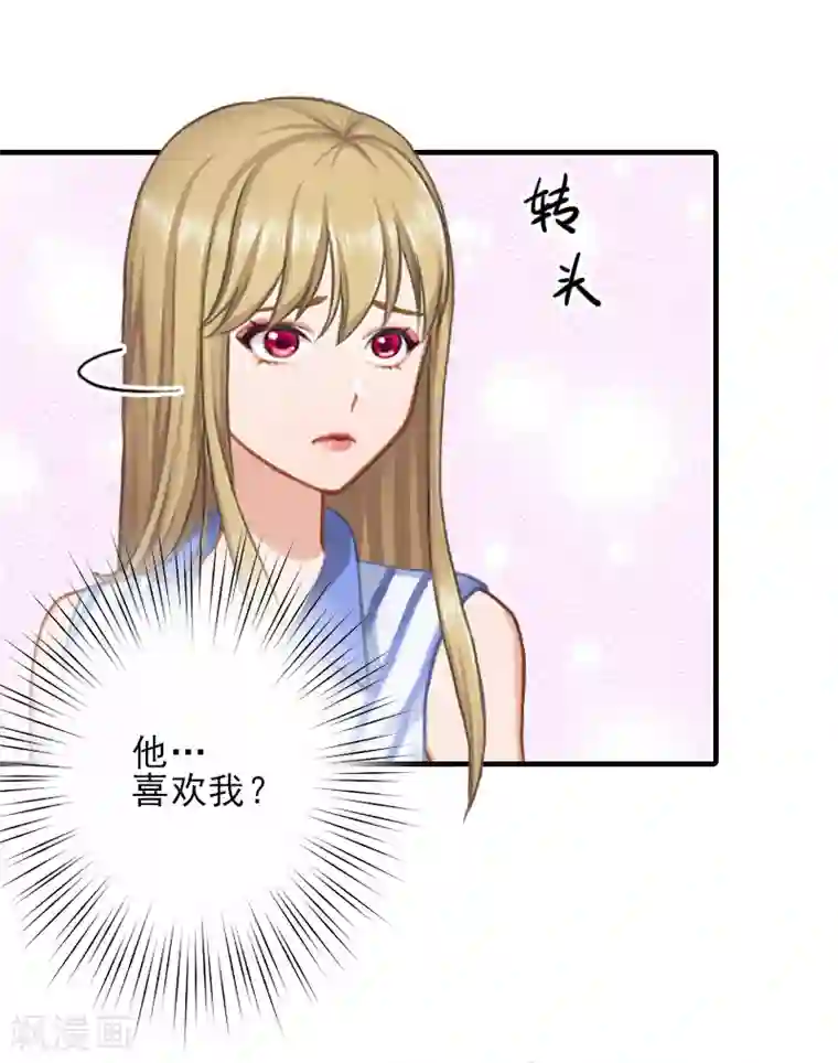 霸道顾少，请温柔第12话 许枝雅，你是一个特别的女人