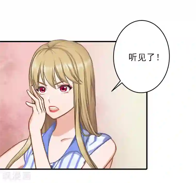 霸道顾少，请温柔第12话 许枝雅，你是一个特别的女人