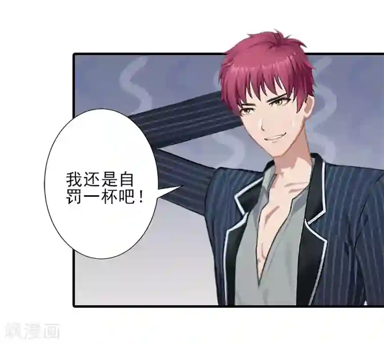 霸道顾少，请温柔第12话 许枝雅，你是一个特别的女人