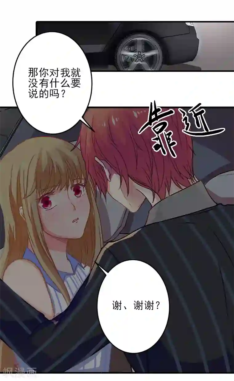 霸道顾少，请温柔第12话 许枝雅，你是一个特别的女人