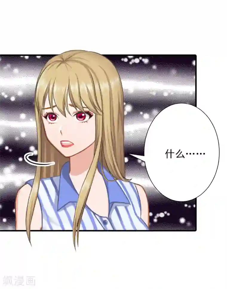 霸道顾少，请温柔第12话 许枝雅，你是一个特别的女人