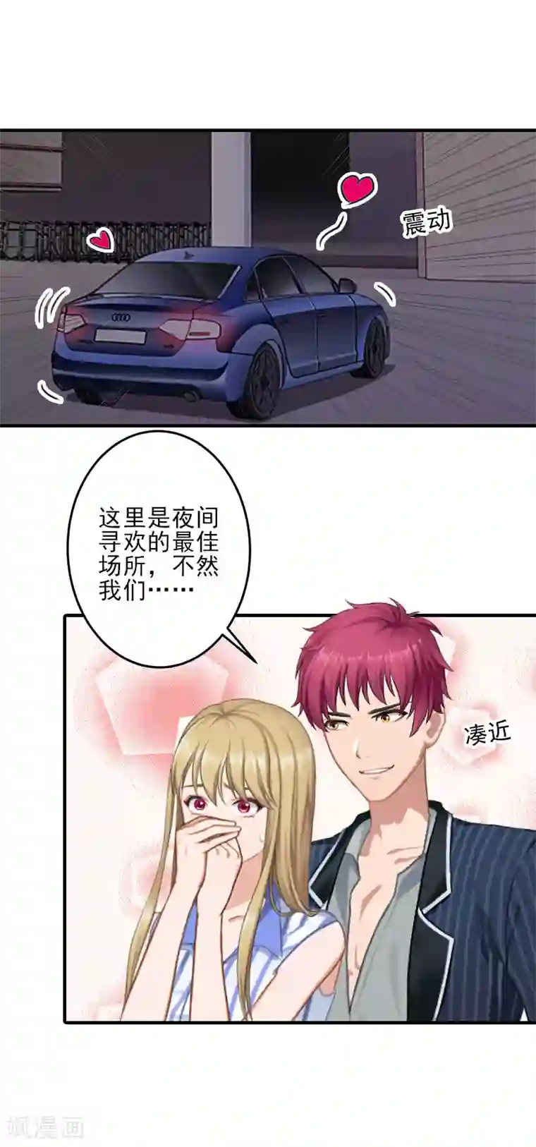 霸道顾少，请温柔第12话 许枝雅，你是一个特别的女人