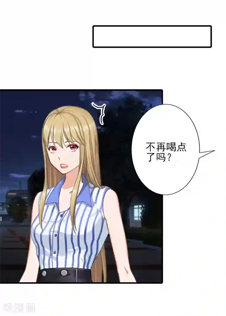 霸道顾少，请温柔第12话 许枝雅，你是一个特别的女人