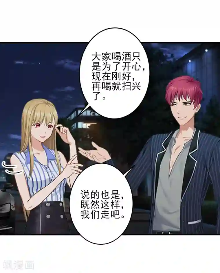 霸道顾少，请温柔第12话 许枝雅，你是一个特别的女人