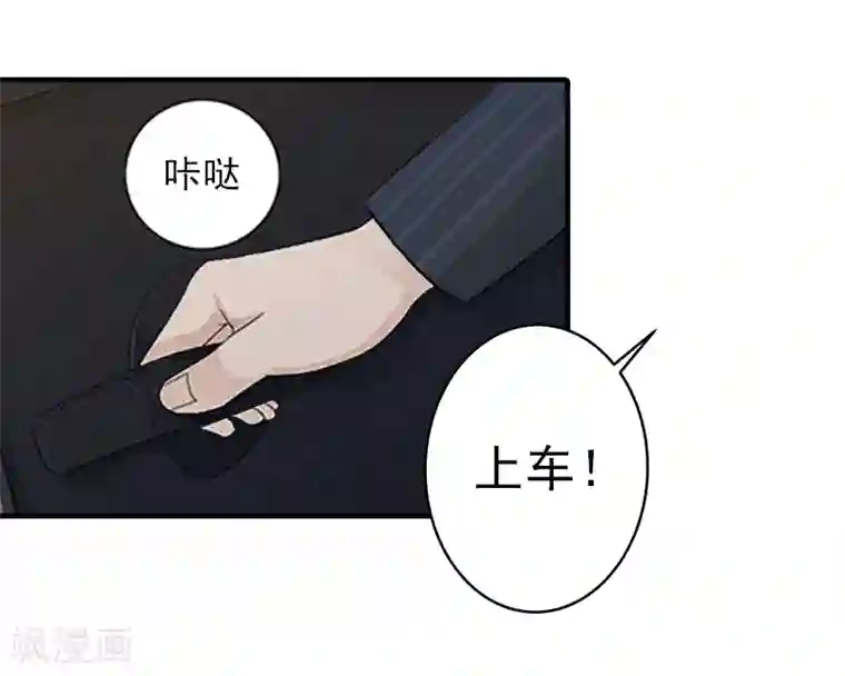 霸道顾少，请温柔第12话 许枝雅，你是一个特别的女人