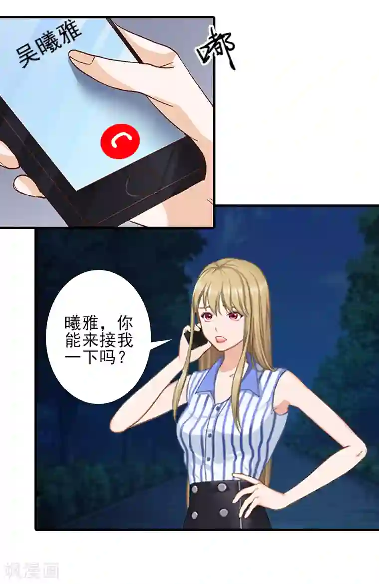 霸道顾少，请温柔第13话 我喜欢你！