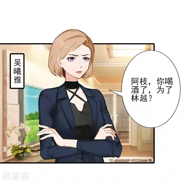 霸道顾少，请温柔第13话 我喜欢你！