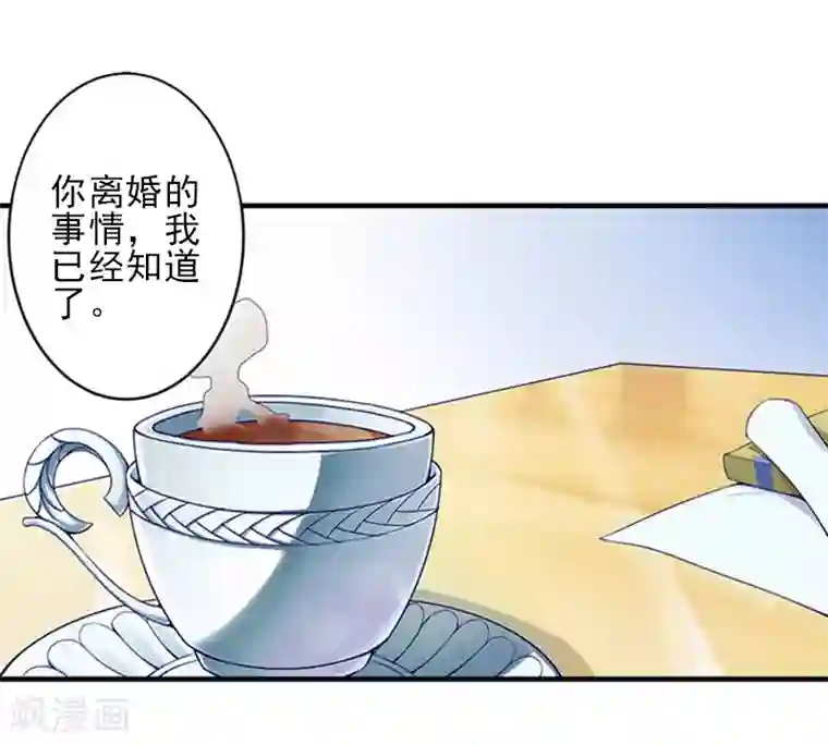 霸道顾少，请温柔第13话 我喜欢你！