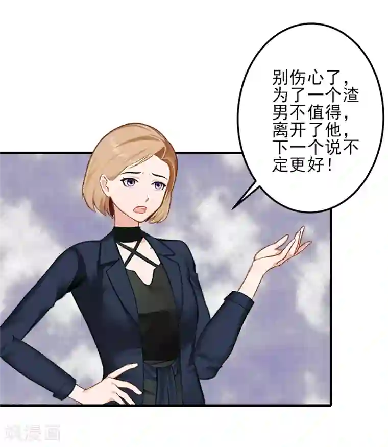 霸道顾少，请温柔第13话 我喜欢你！