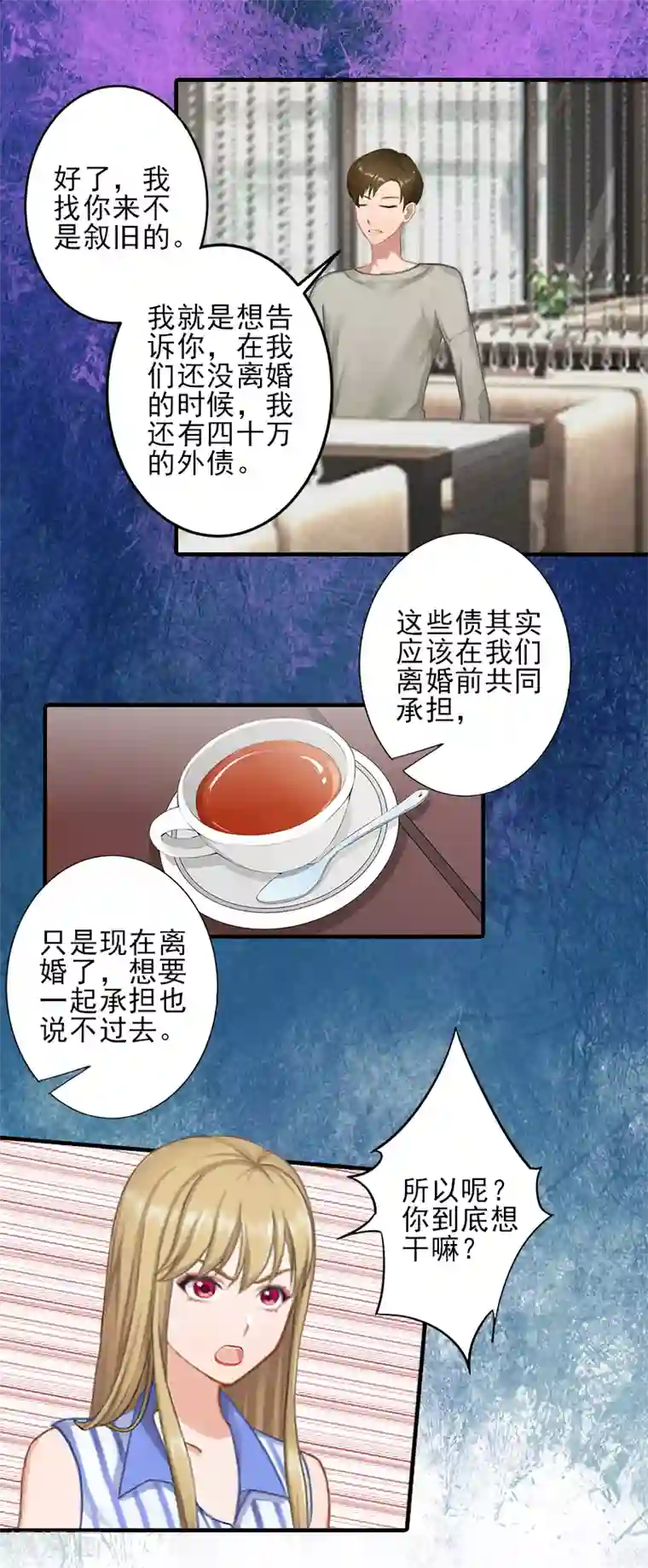 霸道顾少，请温柔第13话 我喜欢你！