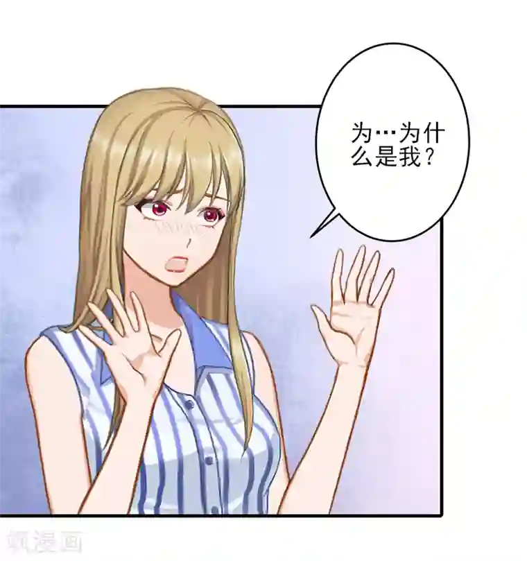 霸道顾少，请温柔第13话 我喜欢你！