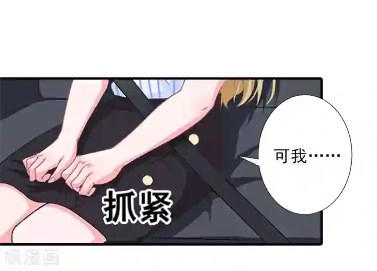 霸道顾少，请温柔第13话 我喜欢你！