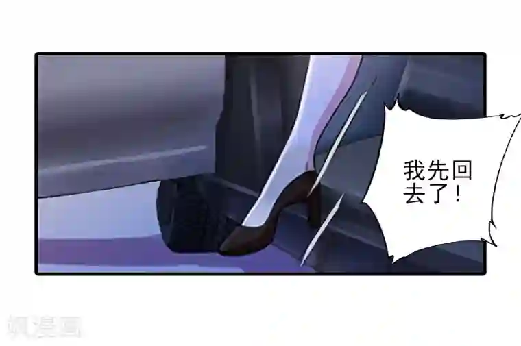 霸道顾少，请温柔第13话 我喜欢你！