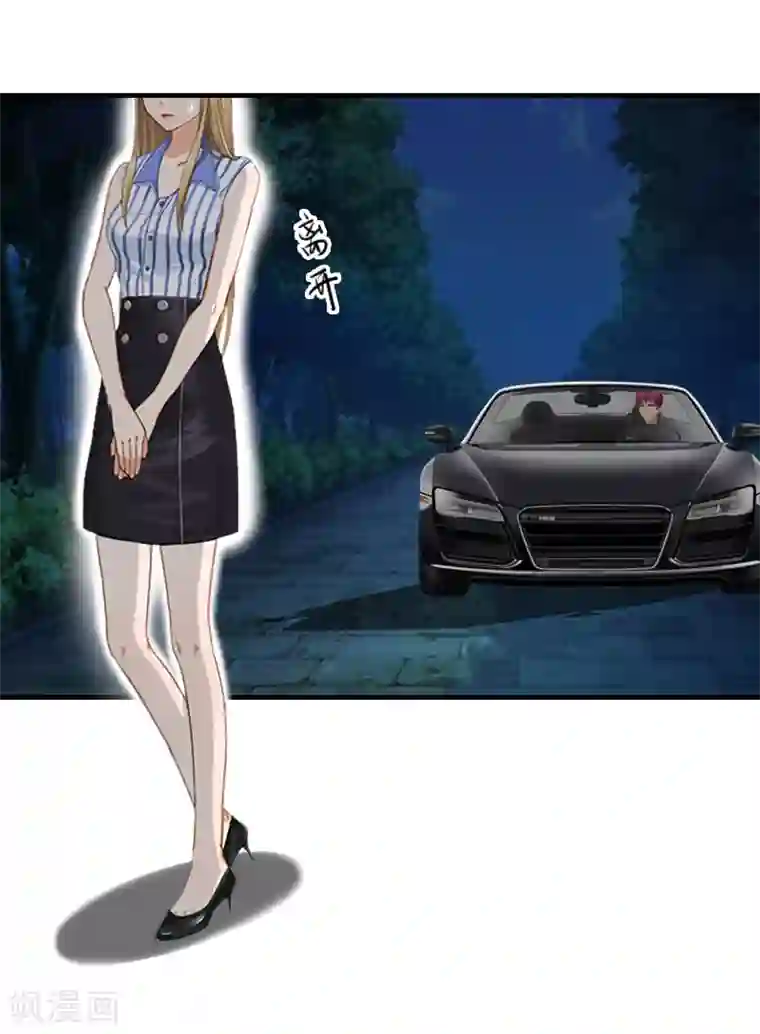 霸道顾少，请温柔第13话 我喜欢你！